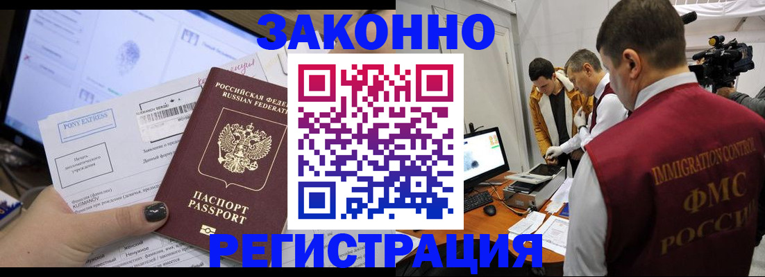 прописка регистрация в Лесосибирске