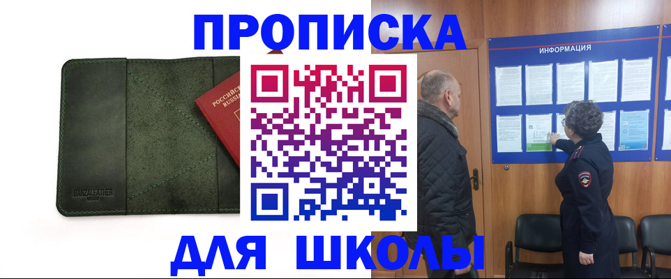 временная регистрация гарантия в Лесосибирске