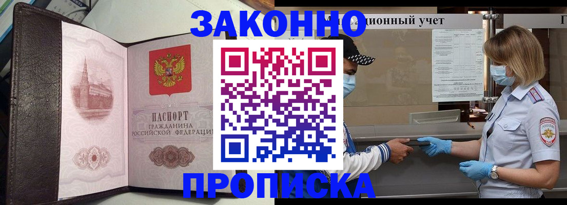 прописка гарантия в Лесосибирске